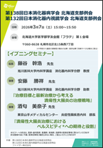 イブニングセミナー