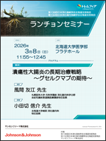 ランチョンセミナー5（LS-5)