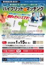 模擬ツアー研修【小樽コース】