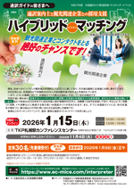 模擬ツアー研修【支笏湖・白老コース】