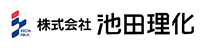 株式会社池田理化